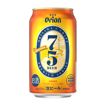 75beer フルーツセゾン 発売 オリオンビール 日本食糧新聞電子版