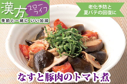 漢方スローライフ 季節と一緒にいい加減(137)処暑 どうして暑さは遅れてくるの?