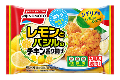 味の素冷凍食品 一部商品のパッケージ変更 日本食糧新聞電子版