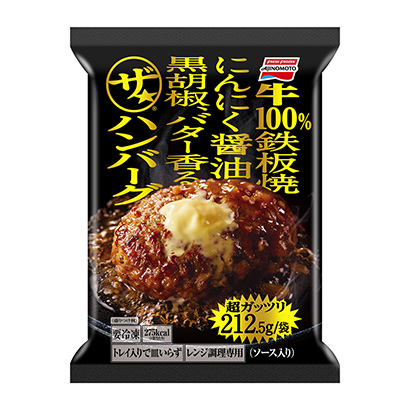 冷凍 ザ ハンバーグ 発売 味の素冷凍食品 日本食糧新聞電子版