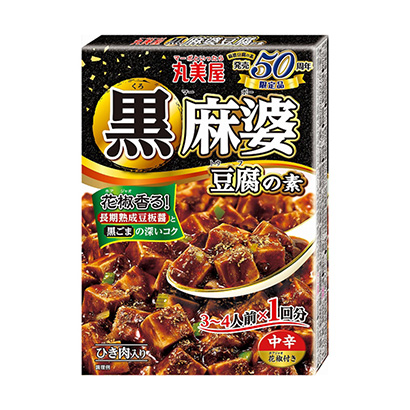 期間限定 黒 麻婆豆腐の素」発売（丸美屋食品工業） - 日本食糧新聞電子版