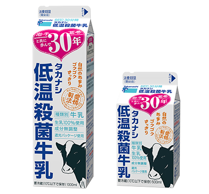酪農乳業秋季特集：タカナシ乳業「タカナシ低温殺菌牛乳」　30周年迎え積極施策…