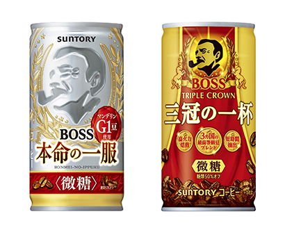 新発売する「ボス　本命の一服」（左）、「同　三冠の一杯」（サントリー食品インターナショナル）。ショート缶ユーザーへのニュース発信も大切な要素