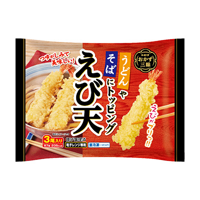 冷凍 うどんやそばにトッピング えび天 発売 トロナジャパン 日本食糧新聞電子版