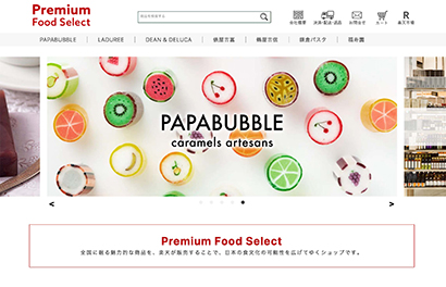 楽天市場に開設した直営のPremium Food Select