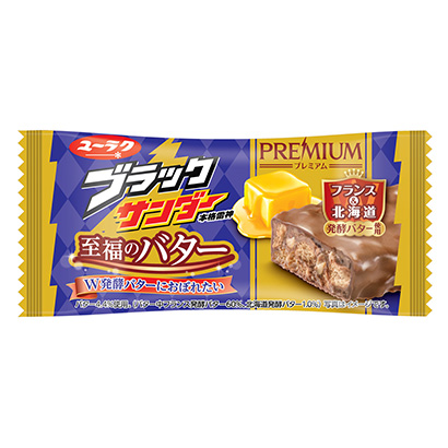 ブラックサンダー 至福のバター 発売 有楽製菓 日本食糧新聞電子版