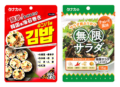 「簡単！まぜるだけ 韓国風海苔巻きキンパ味」（左）と「無限サラダ・チョレギ風味」