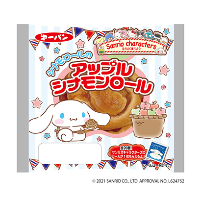 シナモロールのアップルシナモンロール 発売 第一屋製パン 日本食糧新聞電子版