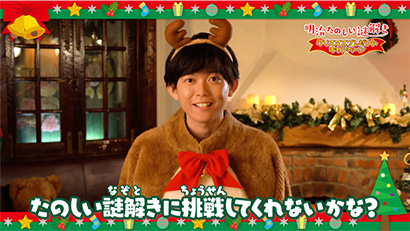 明治 リアルとデジタルのクリスマスイベント 子どもの思い出にづくり貢献 日本食糧新聞電子版