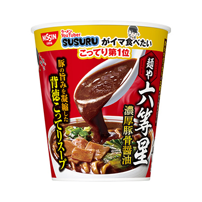 「SUSURUがイマ食べたいこってり第1位 麺や六等星 濃厚豚骨醤油」発売（…