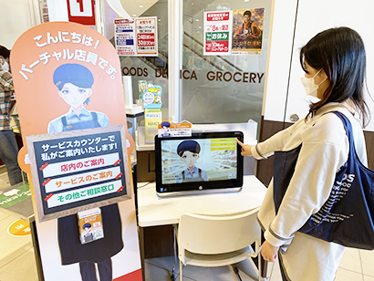 ヨークフーズ早稲田店ではバーチャル店員が売場や商品、施設を案内。従業員が対応する場合はスマートウォッチが振動して知らせ、スマートフォンで一次応答して連携操作する