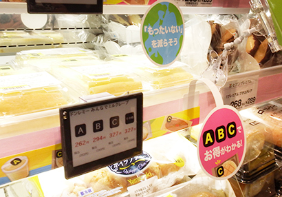 イトーヨーカドー曳舟店の売場では電子棚札を使い、期限に応じて一物三価で販売し、食品ロス削減を検証