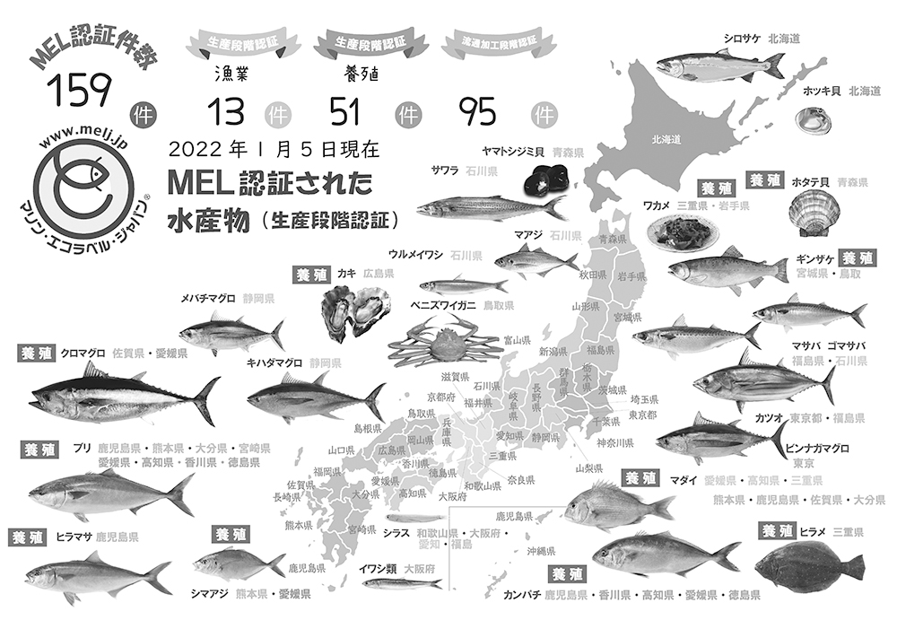 MEL認証水産物・日本地図（注：図中の認証数は2022年1月5日現在）