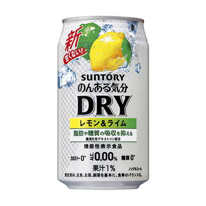 「のんある気分 DRY レモン＆ライム」発売（サントリースピリッツ）