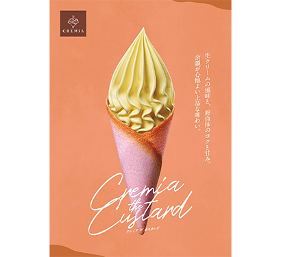 クレミアソフトクリーム 食品サンプル ディスプレイ3 クレミアソフト