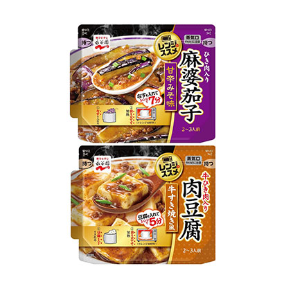 永谷園 販売好調のお茶漬けなどプロモーション強化 新たな生活様式の悩み解消 日本食糧新聞電子版