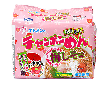 福銭　イトメン　チャンポンメン　ラーメン チャンポンめん | 商品一覧 | イトメン株式会社