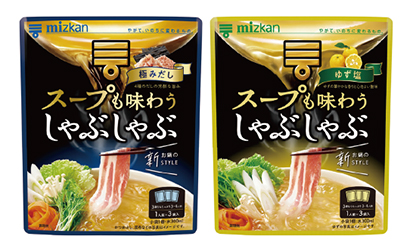食品ヒット大賞特集：優秀ヒット賞＝Mizkan「スープも味わうしゃぶしゃぶ」…