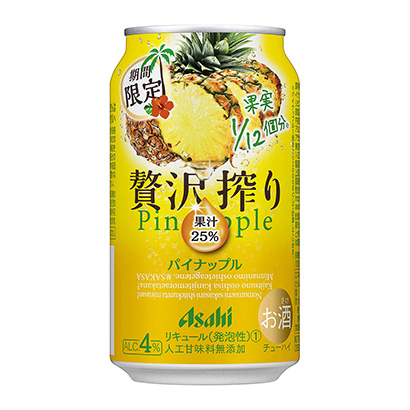 アサヒ贅沢搾り 期間限定パイナップル」発売（アサヒビール） - 日本