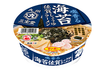 即席麺特集：サンポー食品　「うまい」をカタチに　「九州三宝堂」スタート
