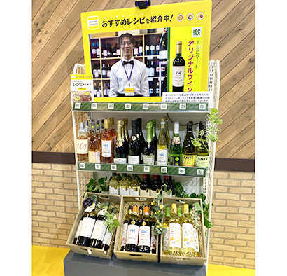 伊藤忠食品　デジタルサイネージを活用したワイン売場を提案