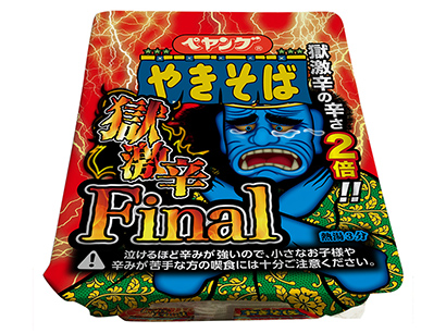 まるか商事、史上最強の“辛さ”「獄激辛やきそばFinal」発売 - 日本食糧新聞・電子版