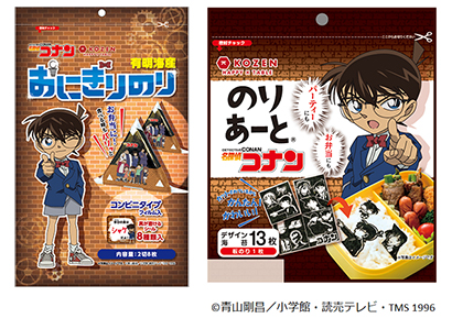 小善本店、海苔支持層若返りへ 「名探偵コナン」起用 - 日本食糧新聞