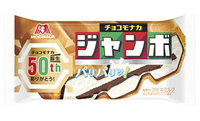 アイスクリーム特集：森永製菓　「ジャンボ」50年記念　通年品で顧客接点拡大