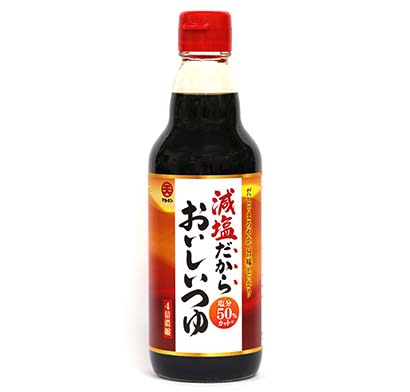 つゆ特集：日本丸天醤油　減塩とおいしさ両立　塩分50％カット