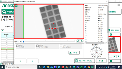 総合品質管理・制御システム「QUICCA」の画面キャプチャー