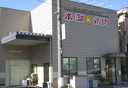 JR中央本線・平田駅より徒歩約12分の場所に位置する本郷鶏肉の本社・工場