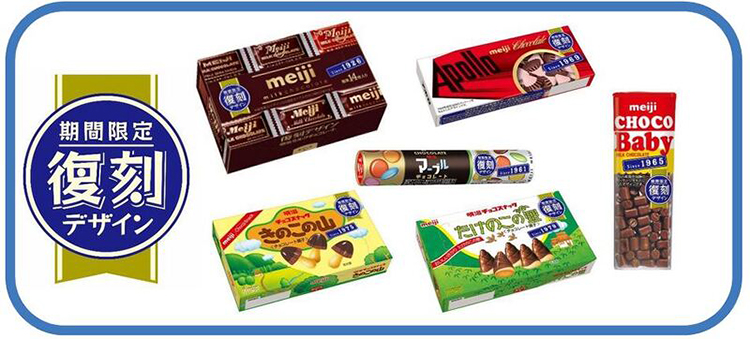 明治、ロングセラーチョコブランドでZ世代にリーチ 復刻商品発売