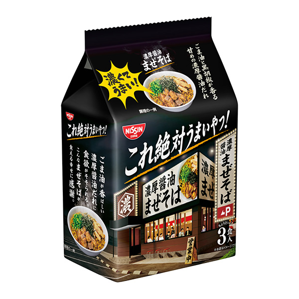 豪華 日清これ絶対うまいやつ 香味ねぎ塩 3食 1セット 1個 袋麺 日清