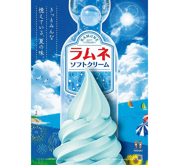 日世、「旬のソフトクリームミックス」に今年もラムネ 15年目の定番品