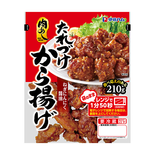 肉めし たれづけから揚げ ねぎにんにく醤油 発売 伊藤ハム 日本食糧新聞電子版