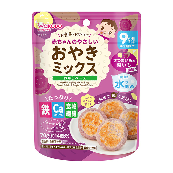 赤ちゃんのやさしいおやきミックス さつまいもと紫いも 発売 アサヒグループ食品 日本食糧新聞電子版