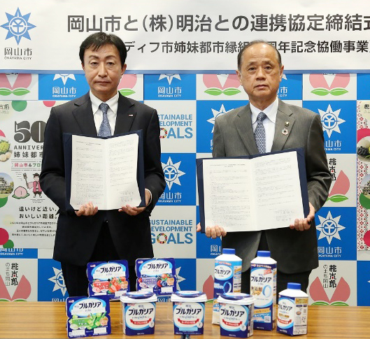 明治 岡山市と連携協定 プロヴディフ市との姉妹都市50周年事業に貢献 日本食糧新聞電子版