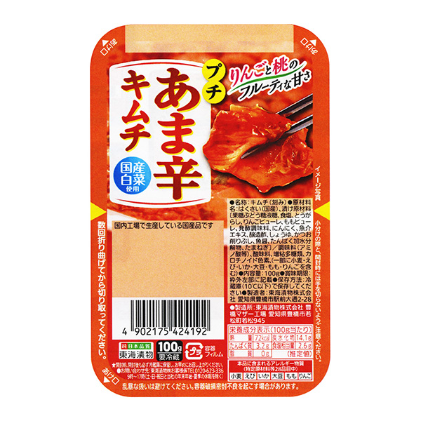 キムチ 販売 小分け パック