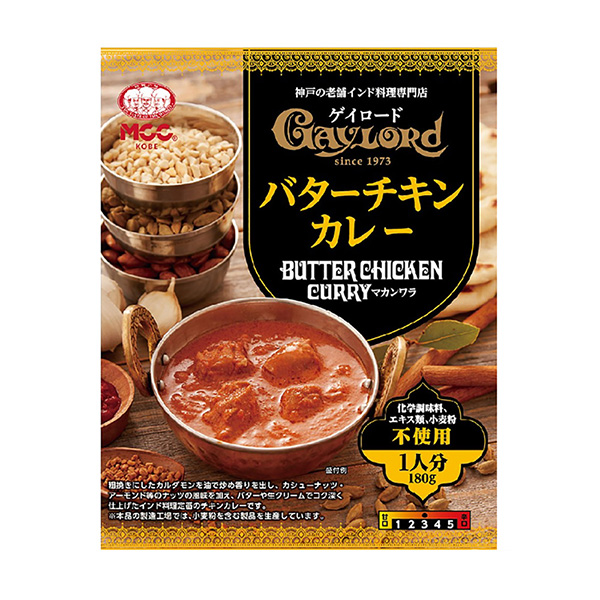 「ゲイロード バターチキンカレー（マカンワラ）」発売（エム・シーシー食品）