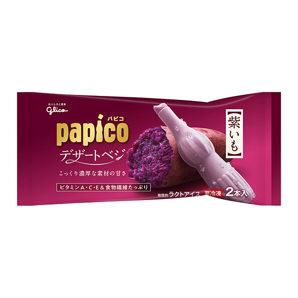 「パピコ デザートベジ 紫いも」発売（江崎グリコ）