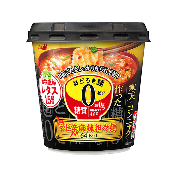 「おどろき麺0 シビ辛麻辣担々麺」発売（アサヒグループ食品）