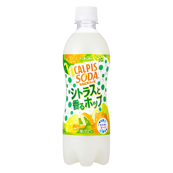 「カルピスソーダ シトラスと香るホップ」発売（アサヒ飲料）