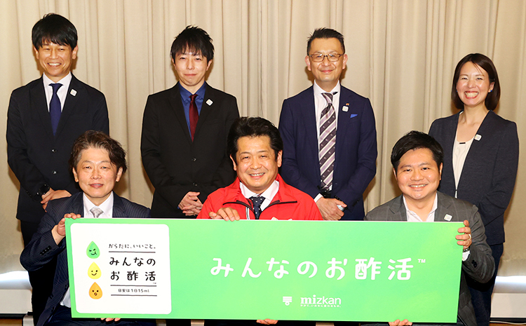 19日の発足発表会には協業外食店も参加。石垣浩司Mizkan代表取締役専務（左上）は「お酢で日本を元気する」と訴えた