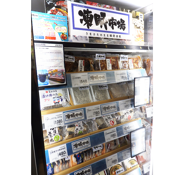 近畿圏ライフ最大級の冷食売場を誇る「ライフ志紀店」では「凍眠市場」も導入