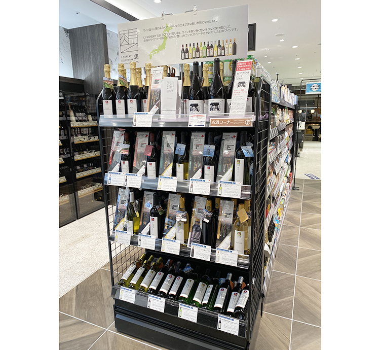 国産・日本ワイン特集：明治屋　日本ワイン新ブランドを始動　造り手の「想い」伝…