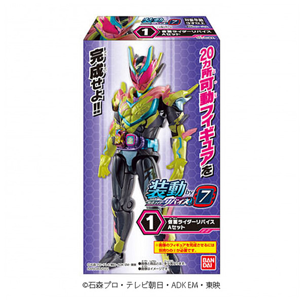 玩具菓子 装動 仮面ライダーリバイスby7 発売 バンダイ 日本食糧新聞電子版