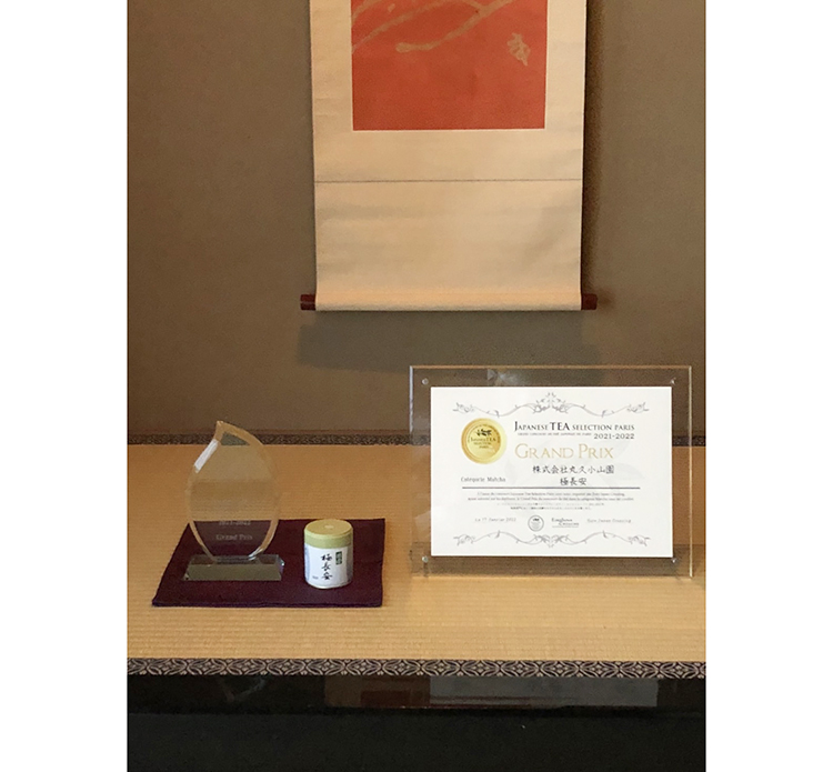 全国緑茶特集：丸久小山園　仏品評会でグランプリ　ISO22000認証取得