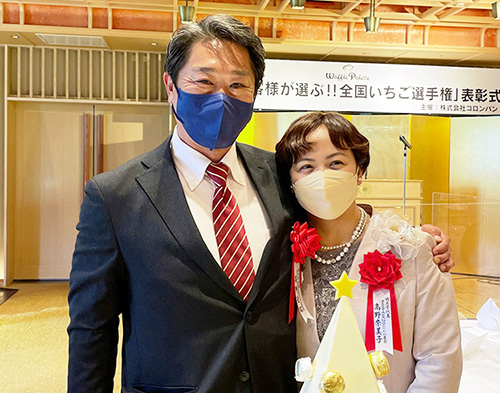 優勝した「あまりん」を生産するただかね農園の高野宏昭社長（左）と奈美子夫人