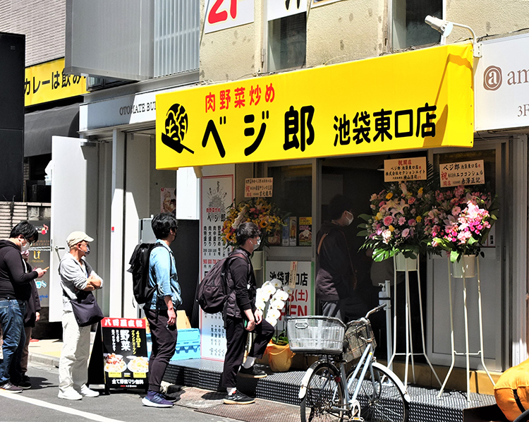 4月23日に肉野菜炒め専門店「ベジ郎」2号店を池袋東口にオープン