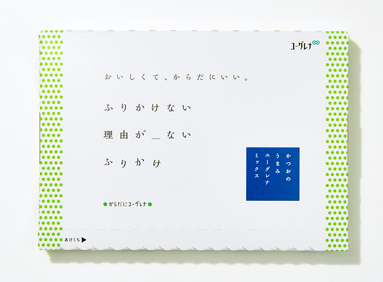 ユーグレナ、食の問題解決向けふりかけ2種 田中食品、フタバと開発 - 日本食糧新聞・電子版